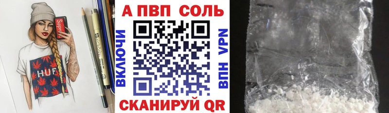 Alpha PVP Соль  Реж 
