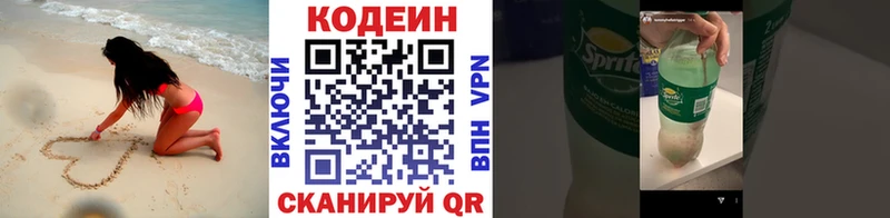 продажа наркотиков  Реж  Codein Purple Drank 
