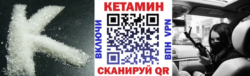 купить наркотик Реж КЕТАМИН VHQ